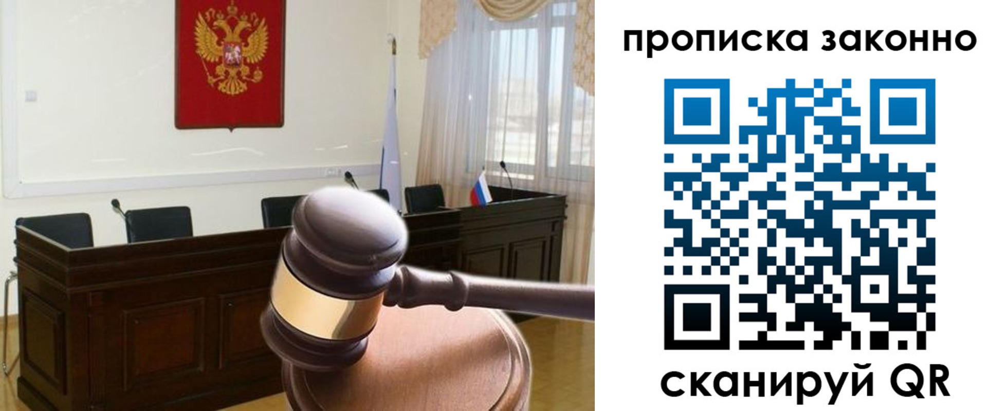 прописка от собственника в Боре