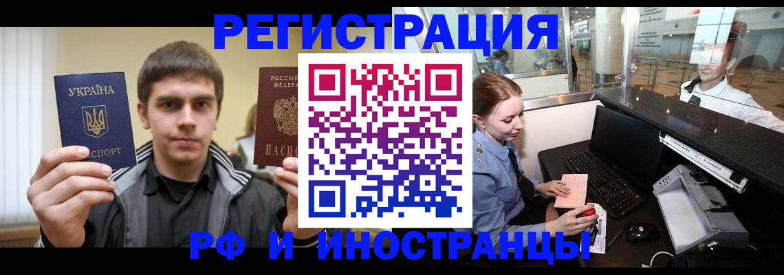 временная регистрация гарантия в Боре