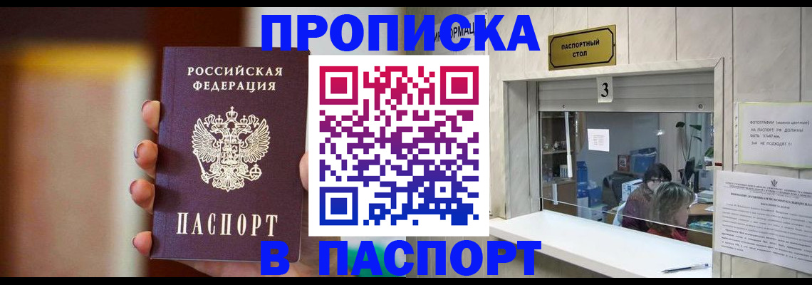 временная регистрация надежно в Боре
