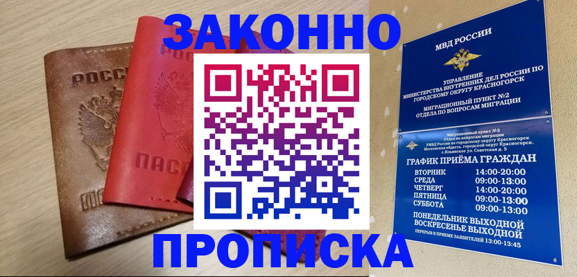 регистрация в Боре