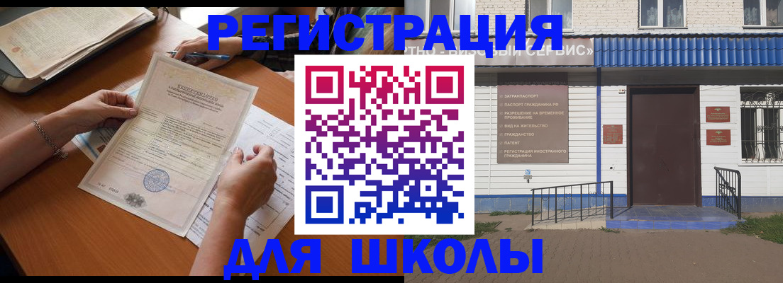 прописка для кредита в Боре